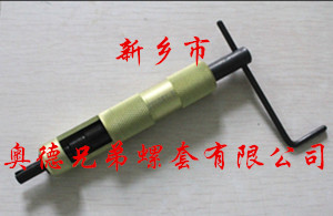 钢丝螺套工具2 钢丝螺套工具2