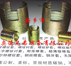 贵阳303型自攻衬套