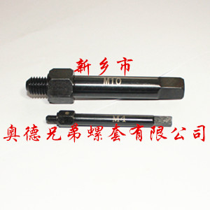 贵阳自攻螺套手用安装工具